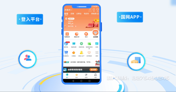 磴口县电力供需平台MG动画制作_电力系统可视化动画设计_智慧电网数字化宣传动画_电网科普动画_